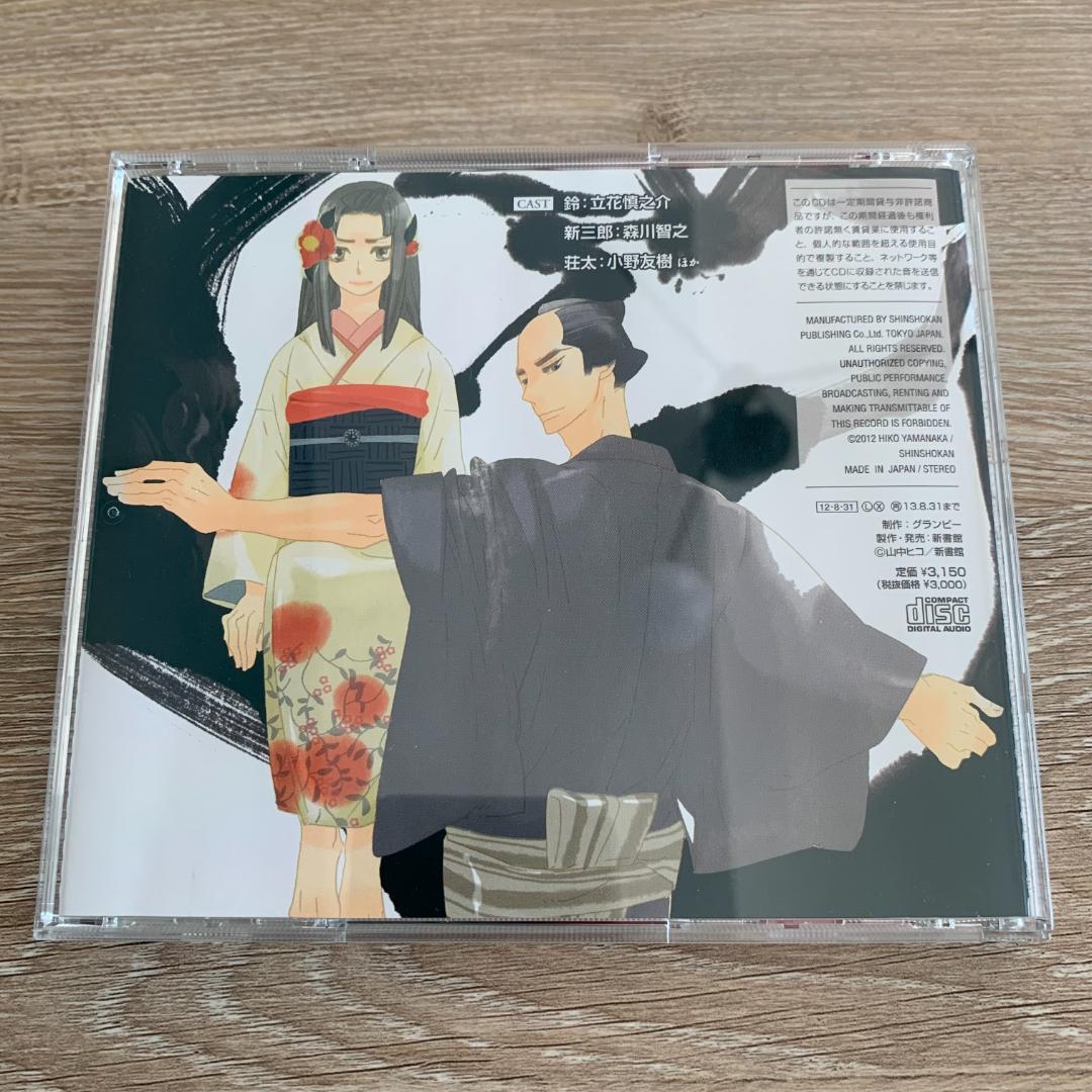 ドラマCD「丸角屋の嫁とり」：中古美品CD