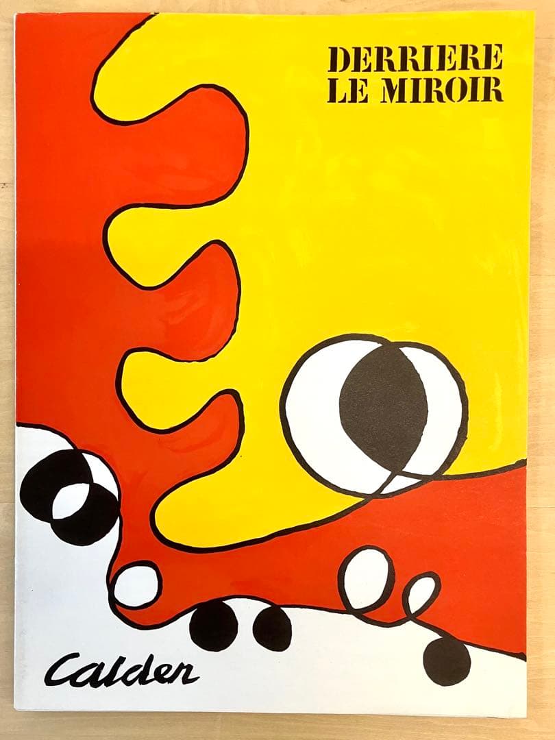 デリエール•ル•ミロワール　3冊セット(カンディンスキー、青騎士、カルダー)