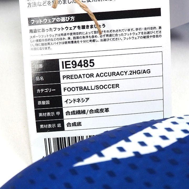 新品 アディダス プレデター アキュラシー 2 HG/AG ブルー 26cm