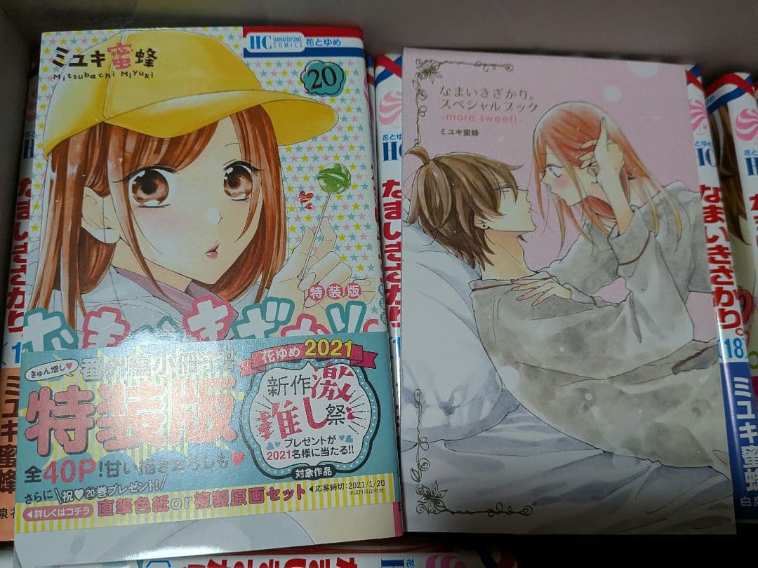 （スペシャルブック付）なまいきざかり 全巻セット（20.23巻は特装版です）