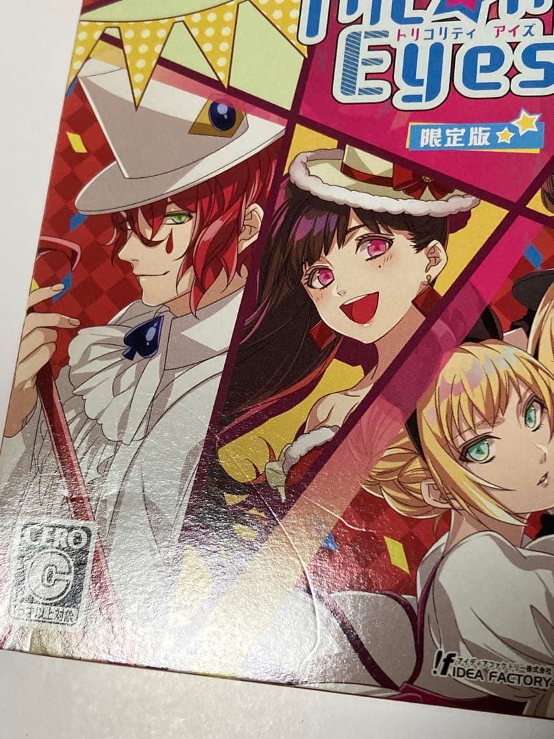 Tlicolity Eyes トリコリティ アイズ Switch特装版