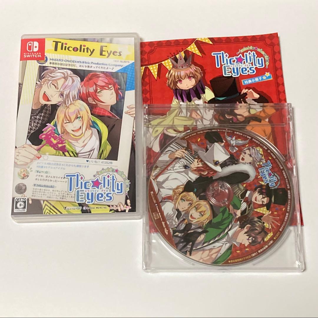 Tlicolity Eyes トリコリティ アイズ Switch特装版