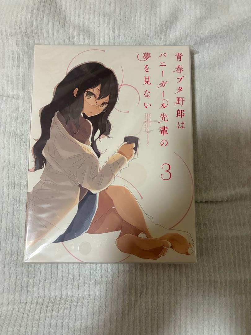 青春ブタ野郎はバニーガール先輩の夢を見ない 1-5巻セット