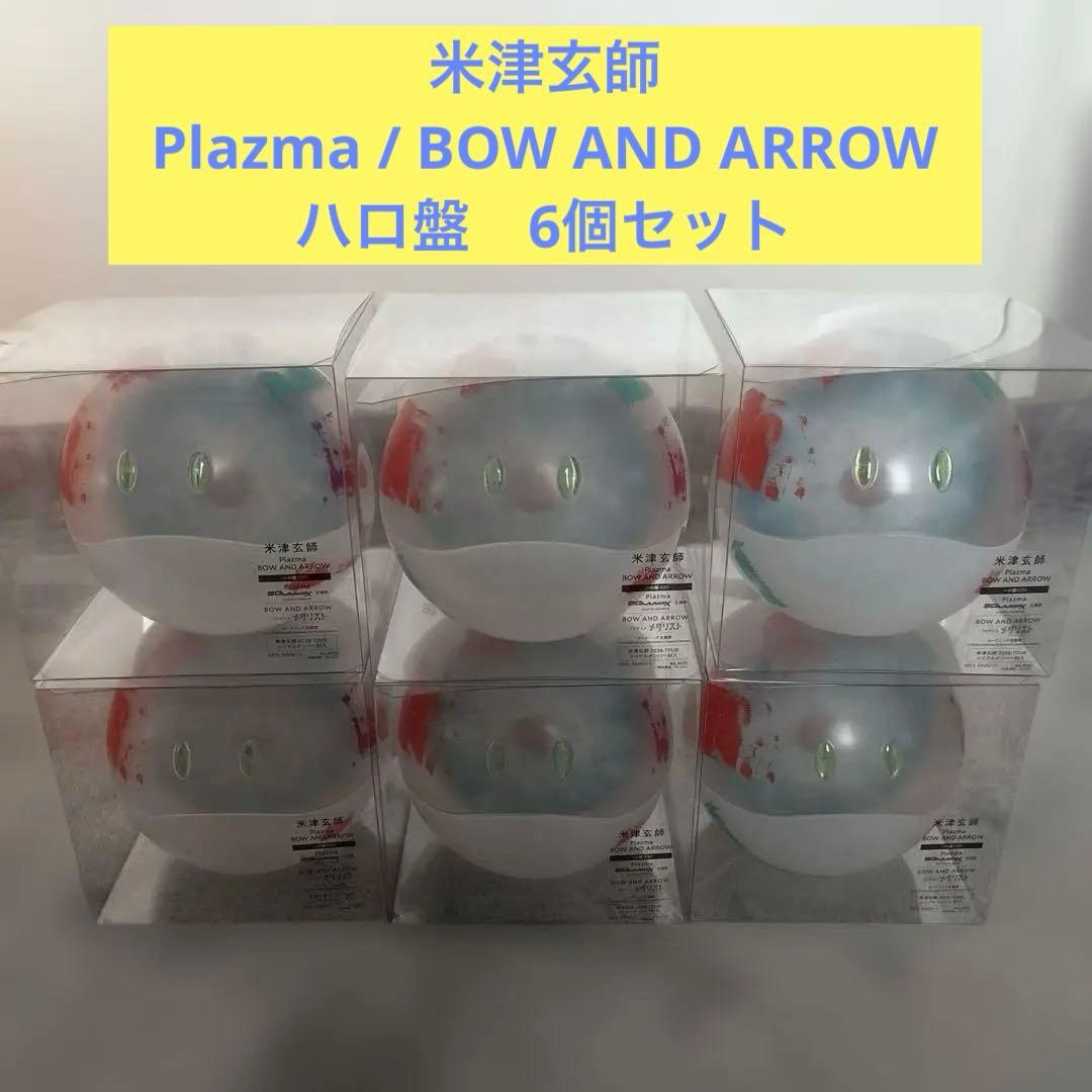 米津玄師　Plazma / BOW AND ARROW ハロ盤　6個セット