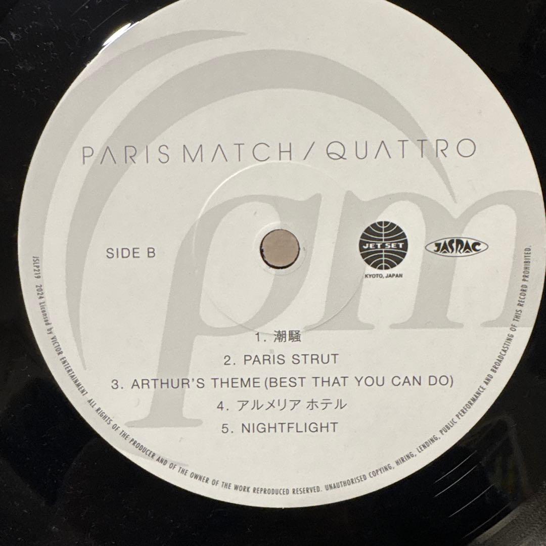 サイン入り 希少盤 PARIS MATCH QUATTROミズノマリ