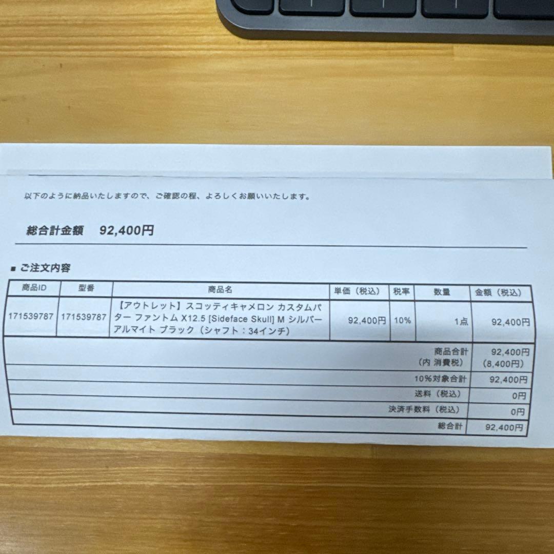 SCOTTY CAMERON パター シルバー