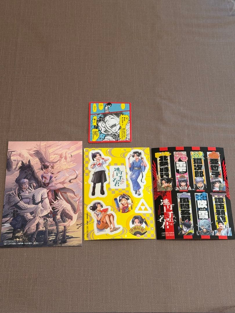 逃げ上手の若君 1-19巻　全巻初版　おまけ付き