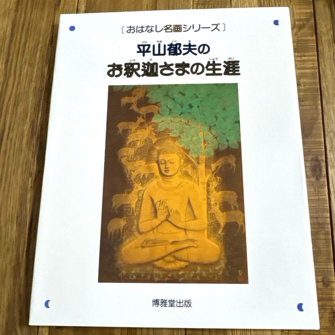 「おはなし名画シリーズ」 第1期全10巻セット