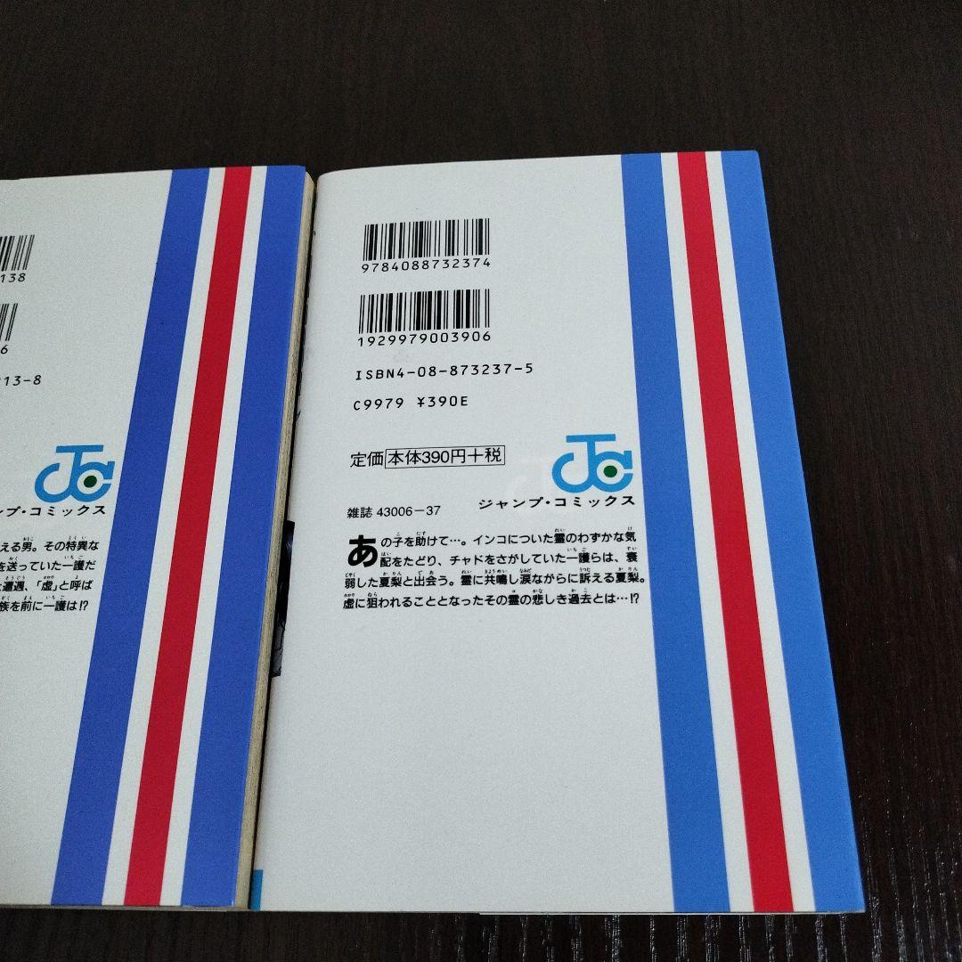 BLEACH　1巻、2巻　初版