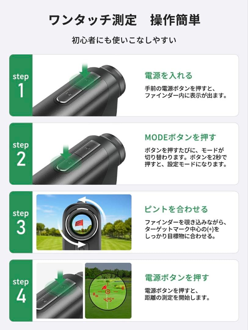 EENOUR ゴルフ用距離計 U800+