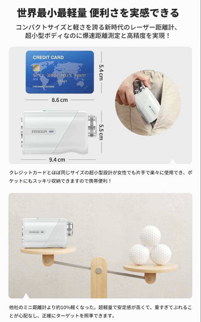 EENOUR ゴルフ用距離計 U800+