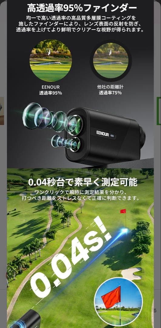 EENOUR ゴルフ用距離計 U800+