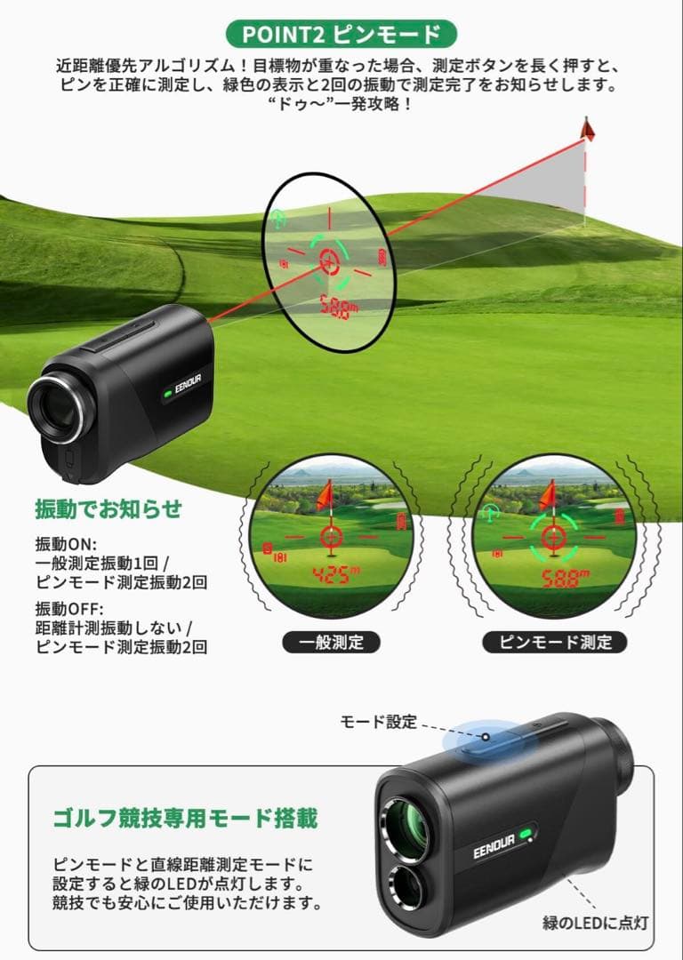 EENOUR ゴルフ用距離計 U800+