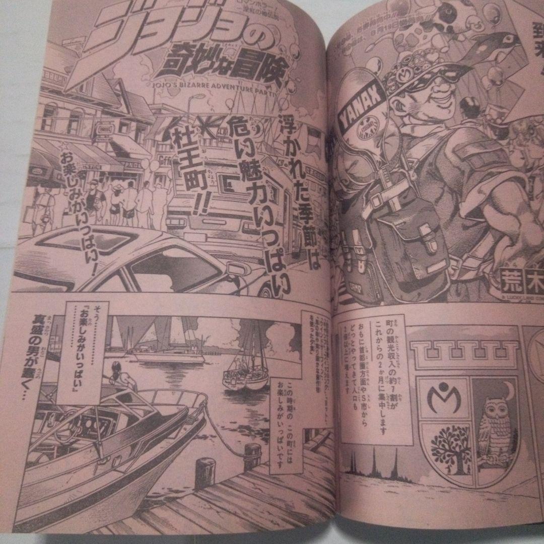 レア　週刊少年ジャンプ1994年36・37号　表紙　ジャンプ4大ヒーロー