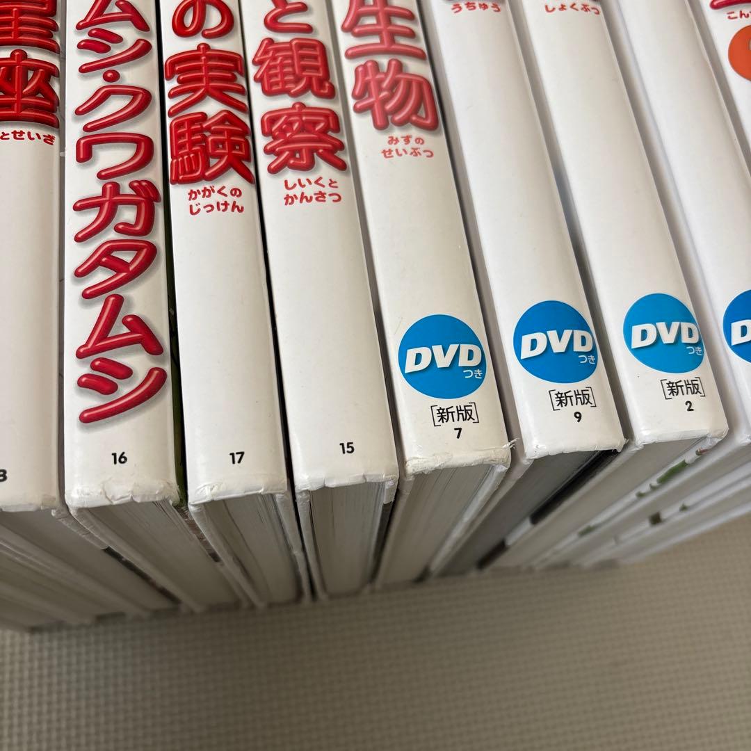 小学生の図鑑 NEO 全10冊セット