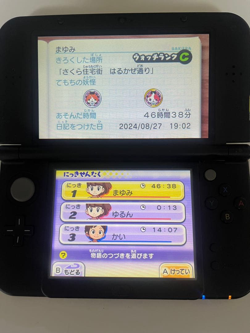 妖怪ウォッチ ソフト