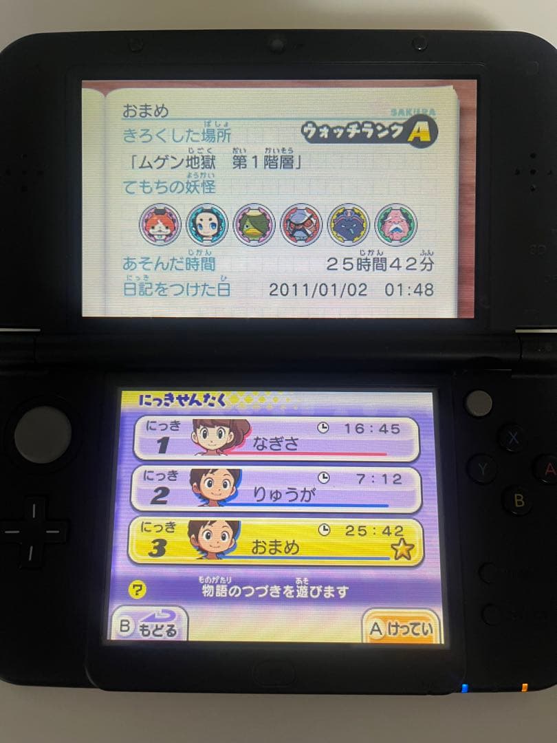 妖怪ウォッチ ソフト