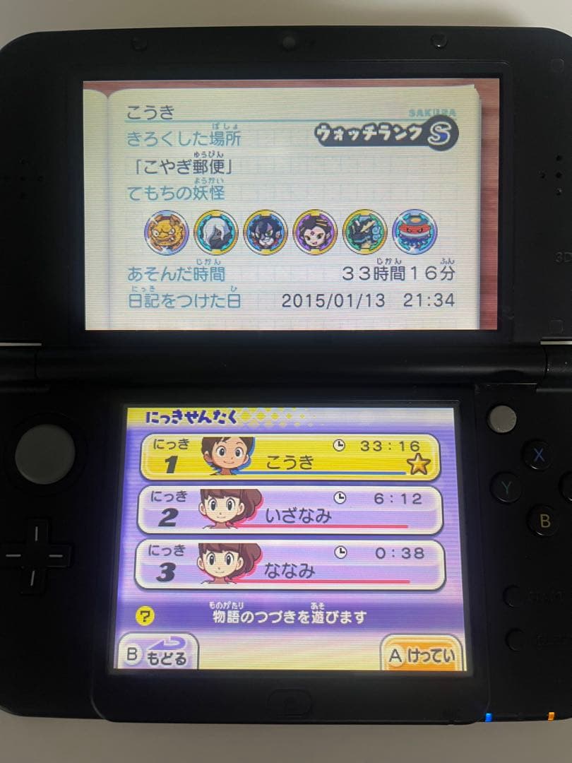 妖怪ウォッチ ソフト