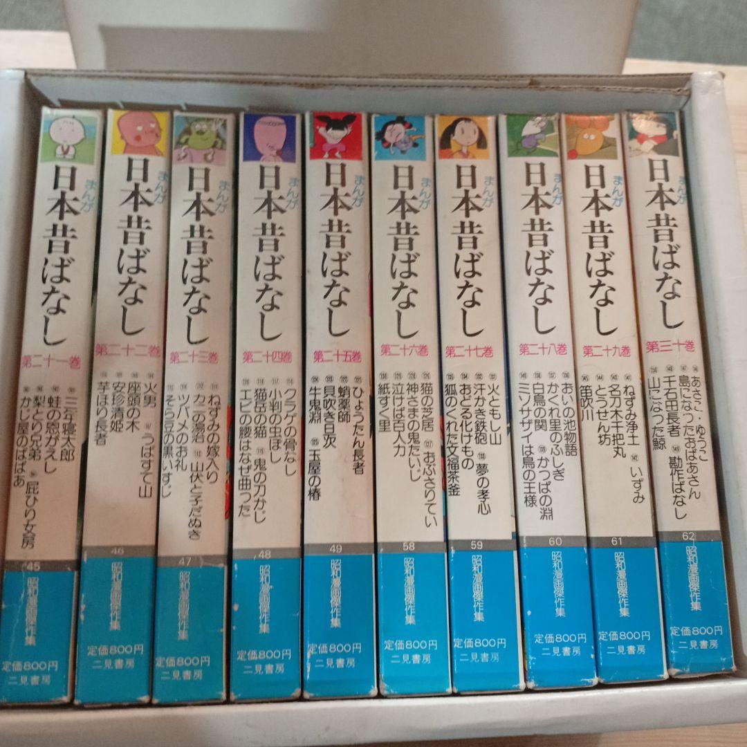 まんが日本昔ばなし全30、偉人物語1-5