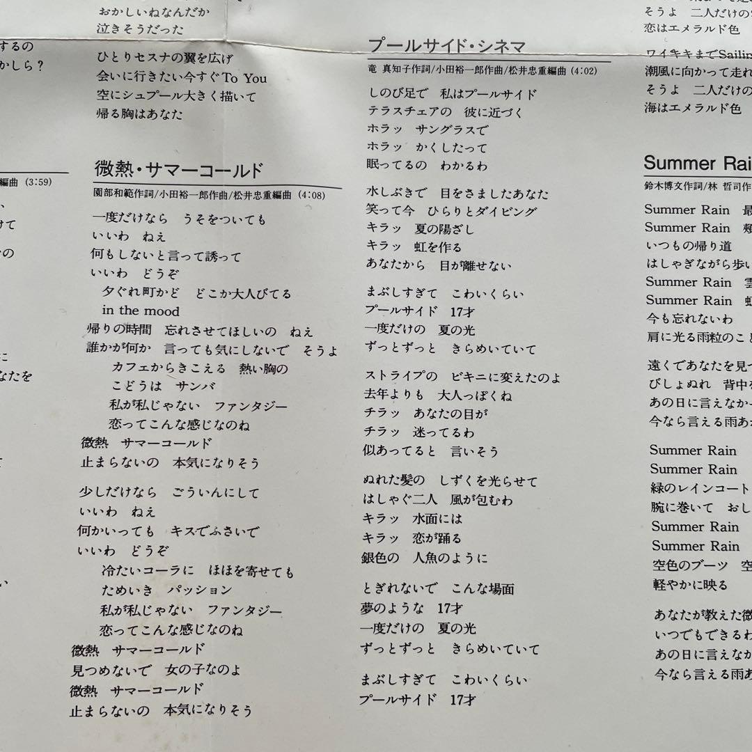 CD 貴重！石川秀美 「Summer Breeze 」