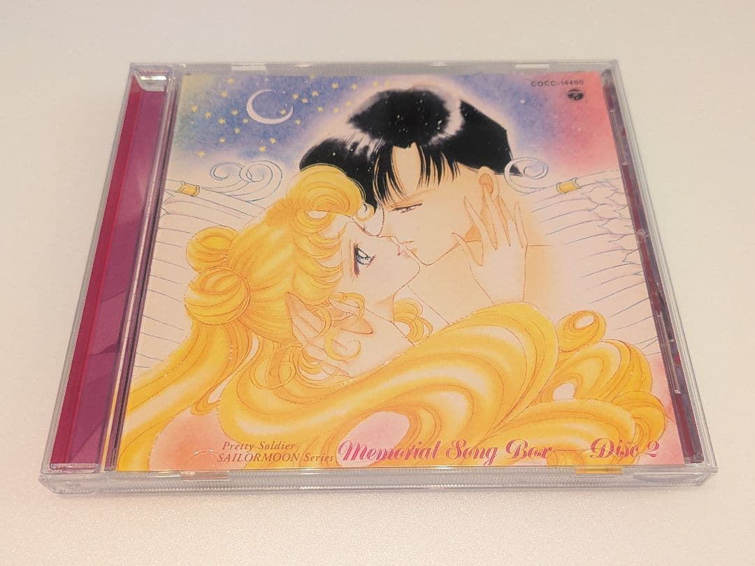 「美少女戦士セーラームーン」シリーズ～メモリアル・ソング・ボックス