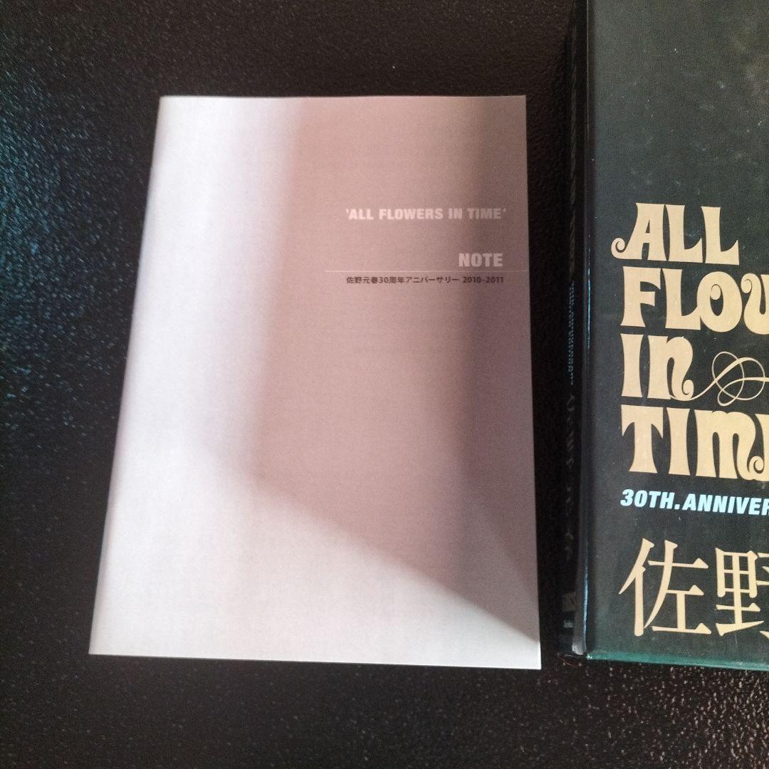 佐野元春/ALL FLOWERS IN TIME 30TH.ANNIVERSA…