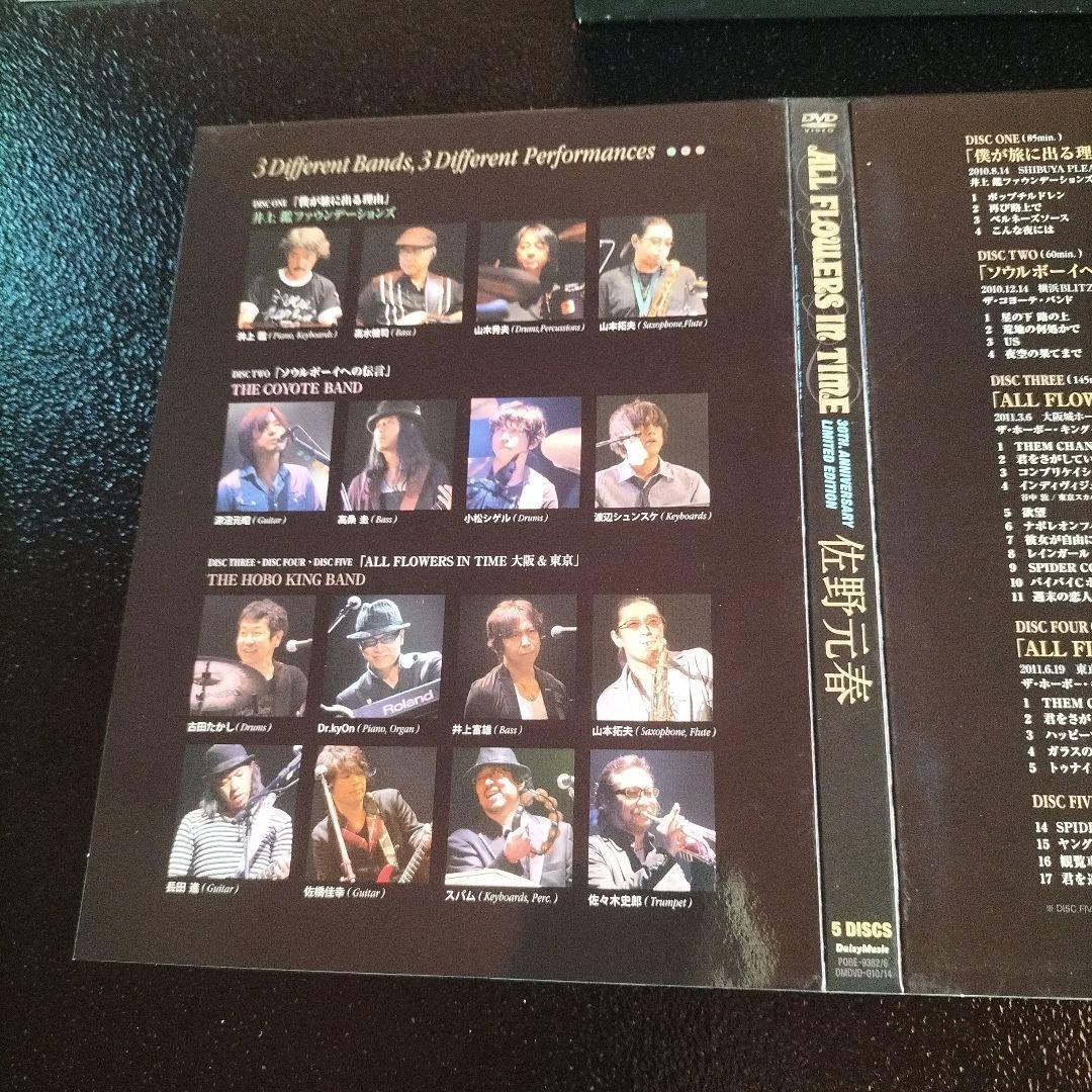 佐野元春/ALL FLOWERS IN TIME 30TH.ANNIVERSA…