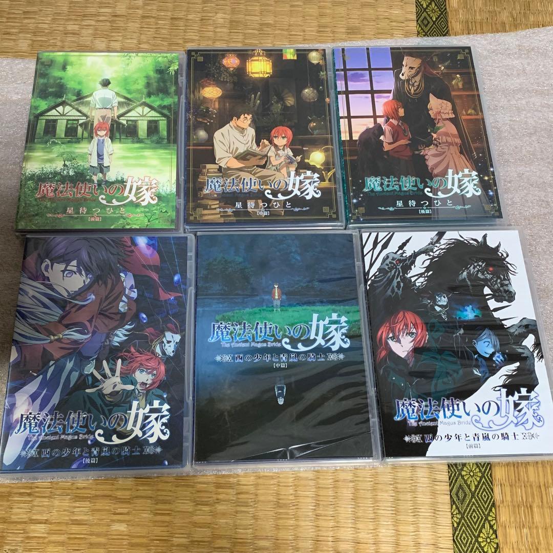 【レア・希少品】魔法使いの嫁 1〜20巻　初版、特装版多数