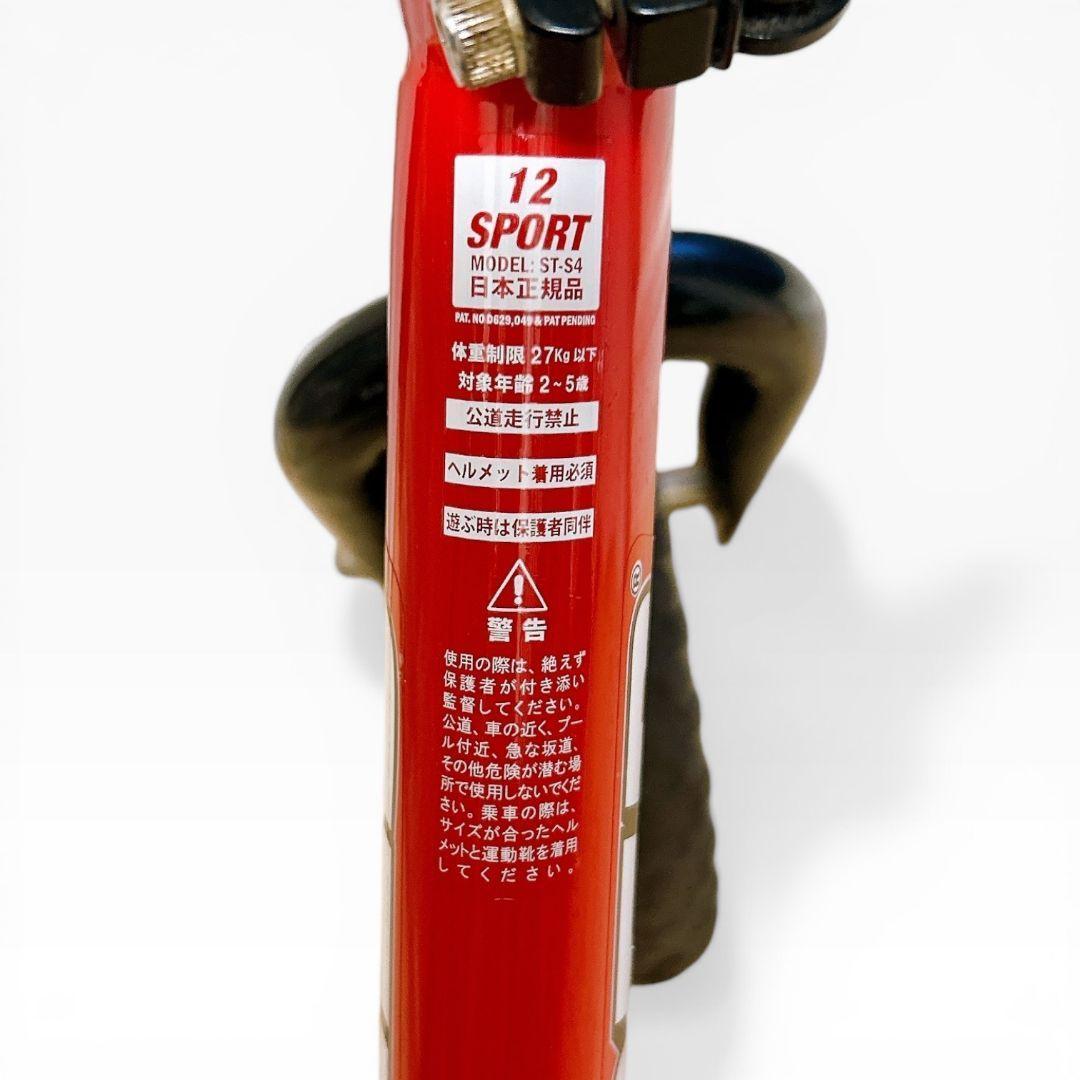 【極美品】 ストライダー スポーツモデル レッド 12インチ 日本正規品 赤