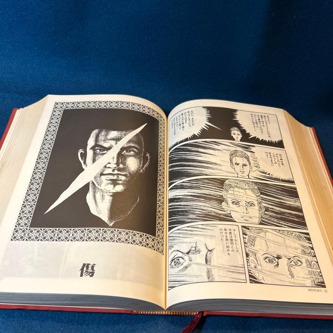梅津かずお　イアラ 異色短編傑作選小学館　昭和59年初版全p1384 豪華愛蔵版