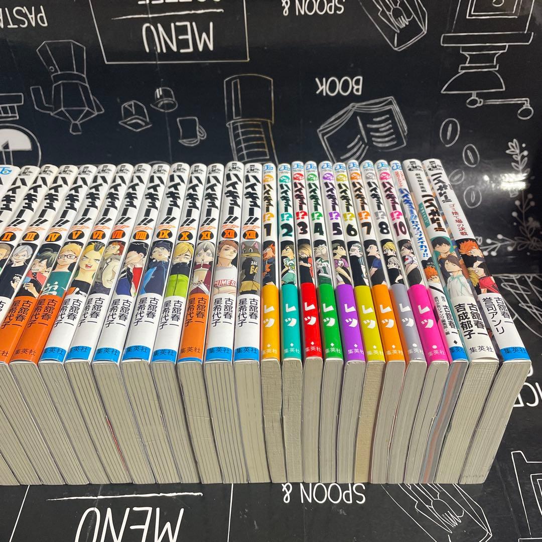 ハイキュー 1-45巻　全巻セット　関連本26冊　計71冊セット