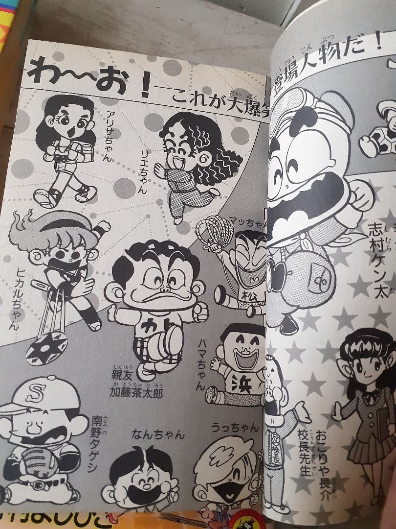 【希少】【全初版】竹村よしひこ「わーお　ケンちゃん」全６巻　コロコロコミックス