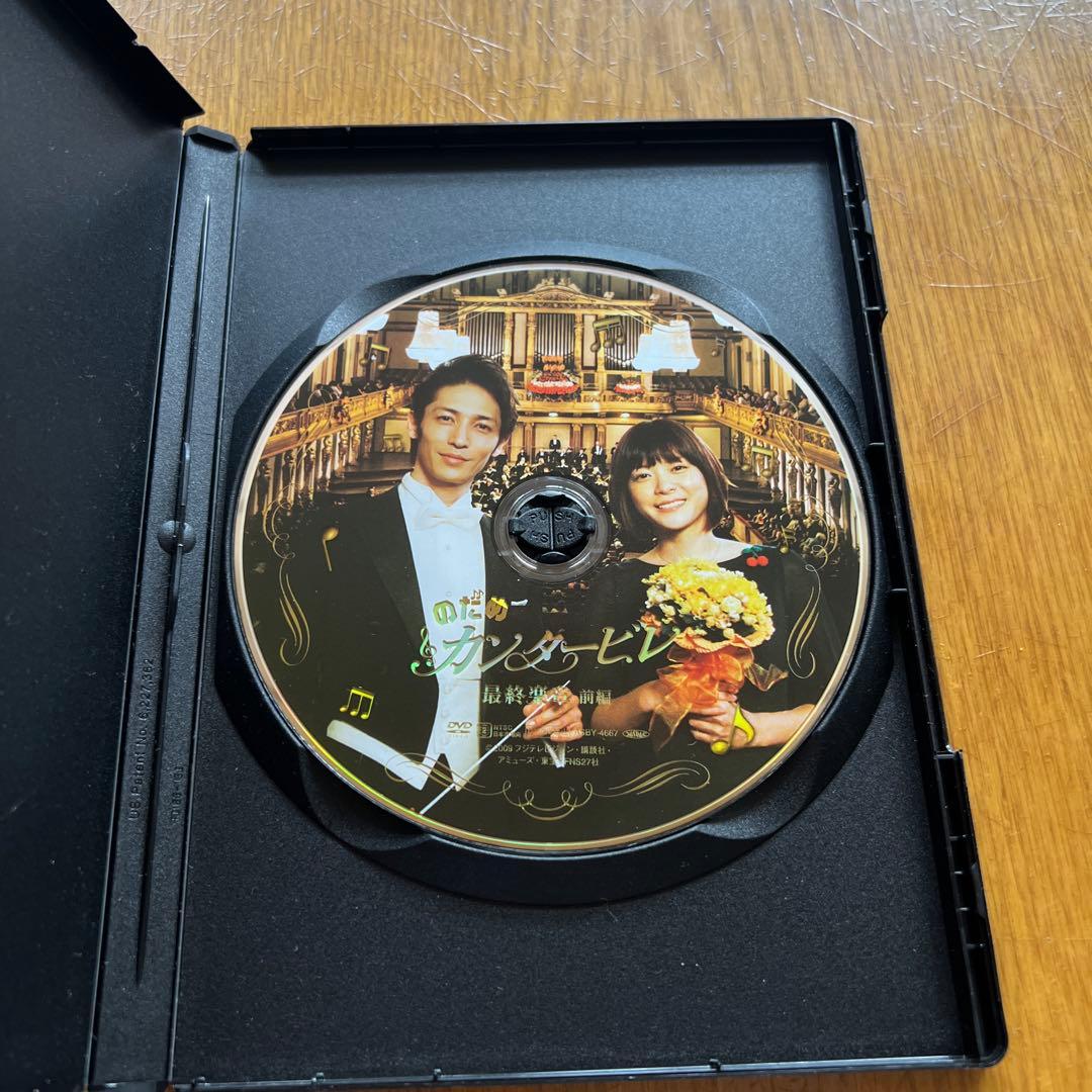 のだめカンタービレ in ヨーロッパDVD 最終章　前編　後編　3本セット