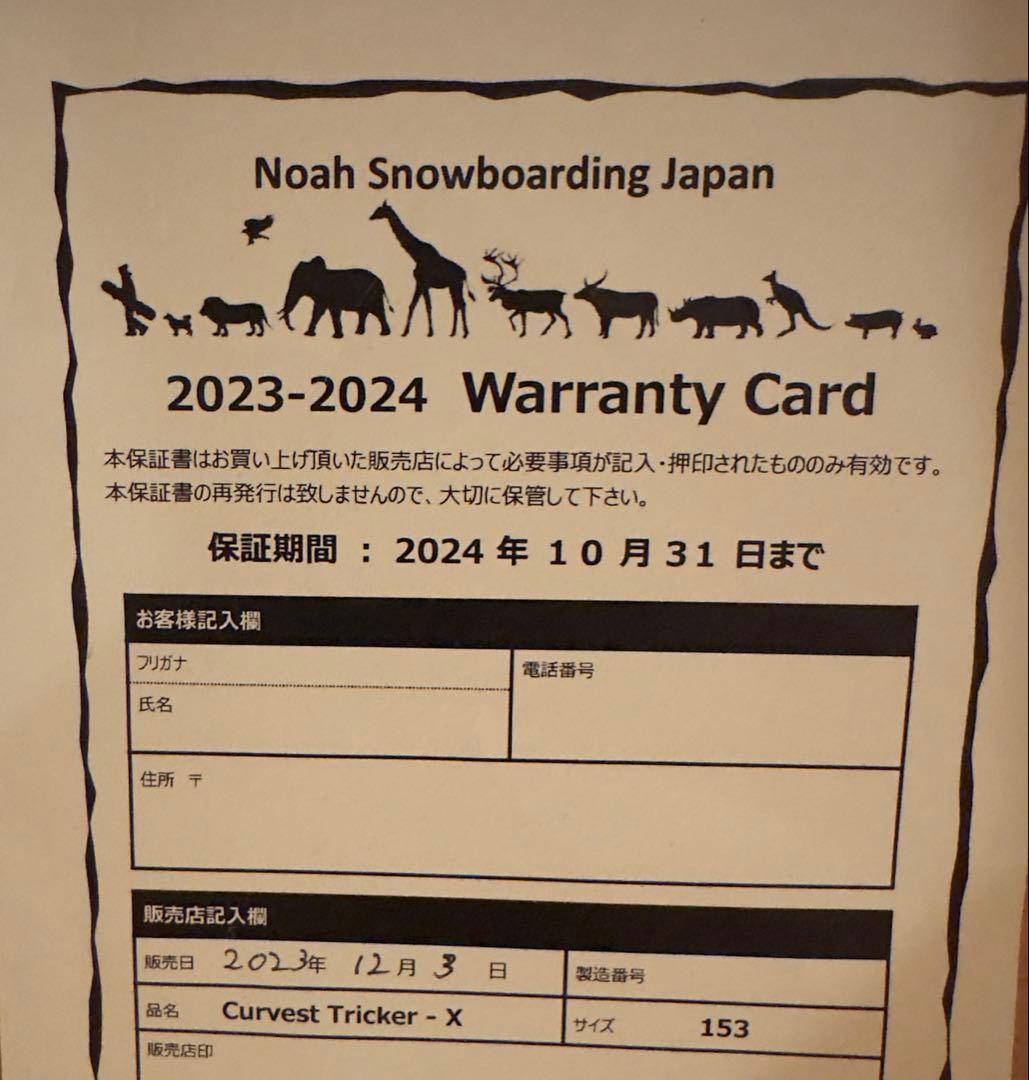 スノーボード noah Curvest Tricker-X 153