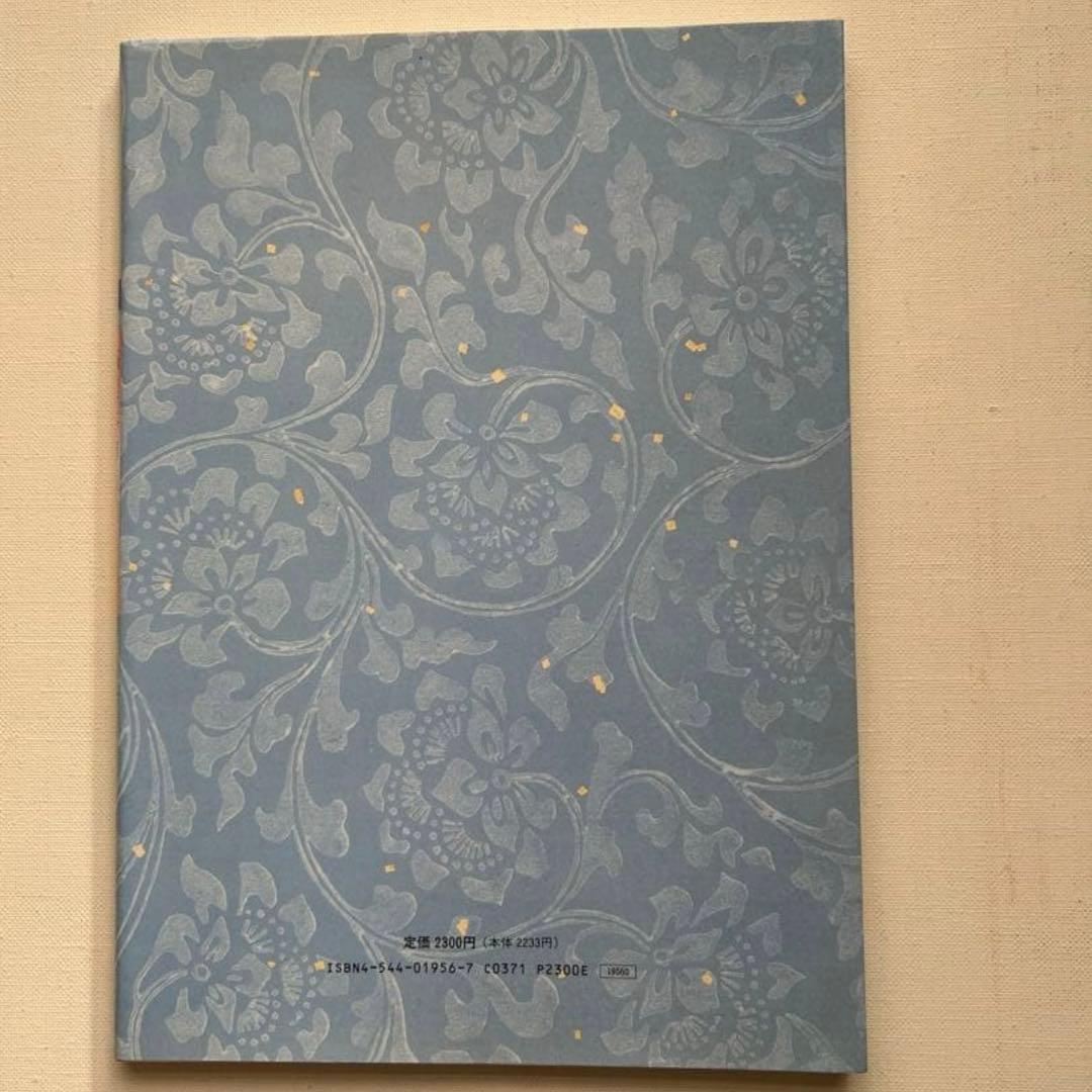 かな古典の学び方 (6)　粘葉本和漢朗詠集