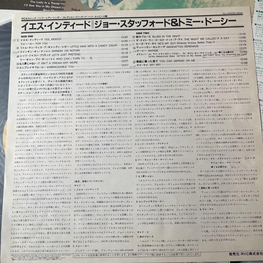 ジョー・スタッフォード&トミー　ドーシー