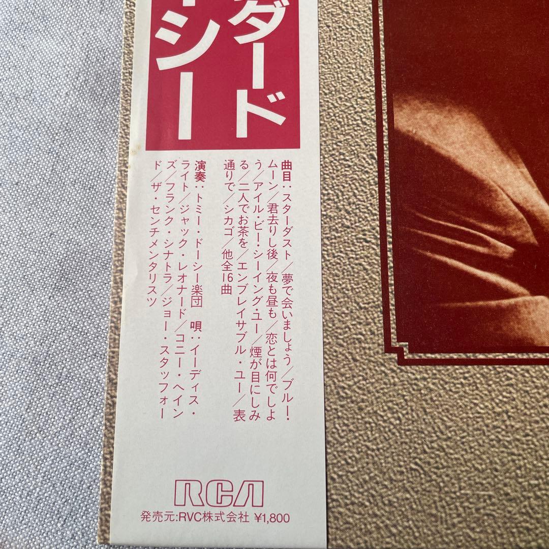 ジョー・スタッフォード&トミー　ドーシー