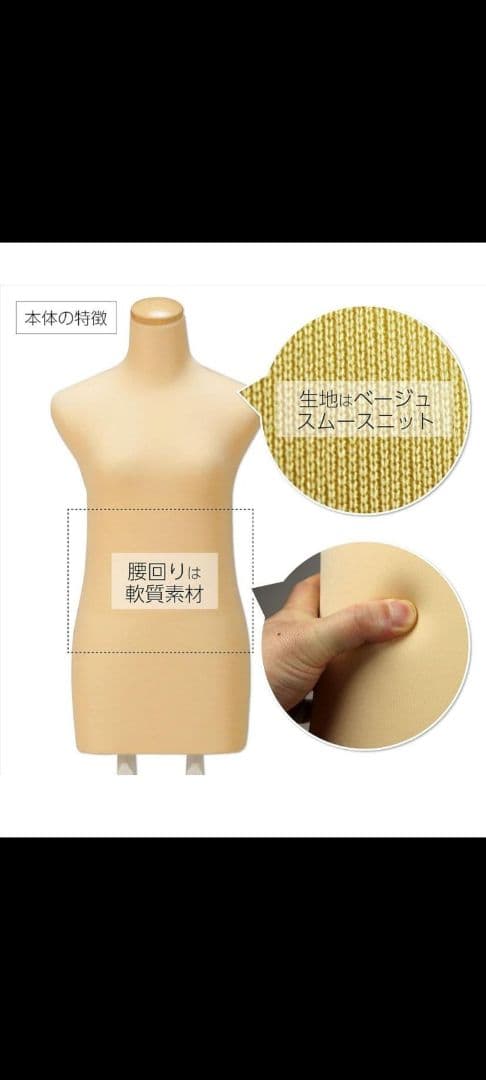 y*)様 サンクリエイト和装ボディ 和装トルソー 着付け練習用マネキン 着物用
