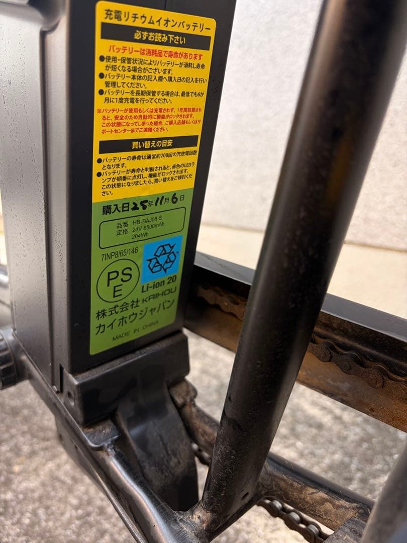 電動アシスト自転車 ブラック 前カゴ付き