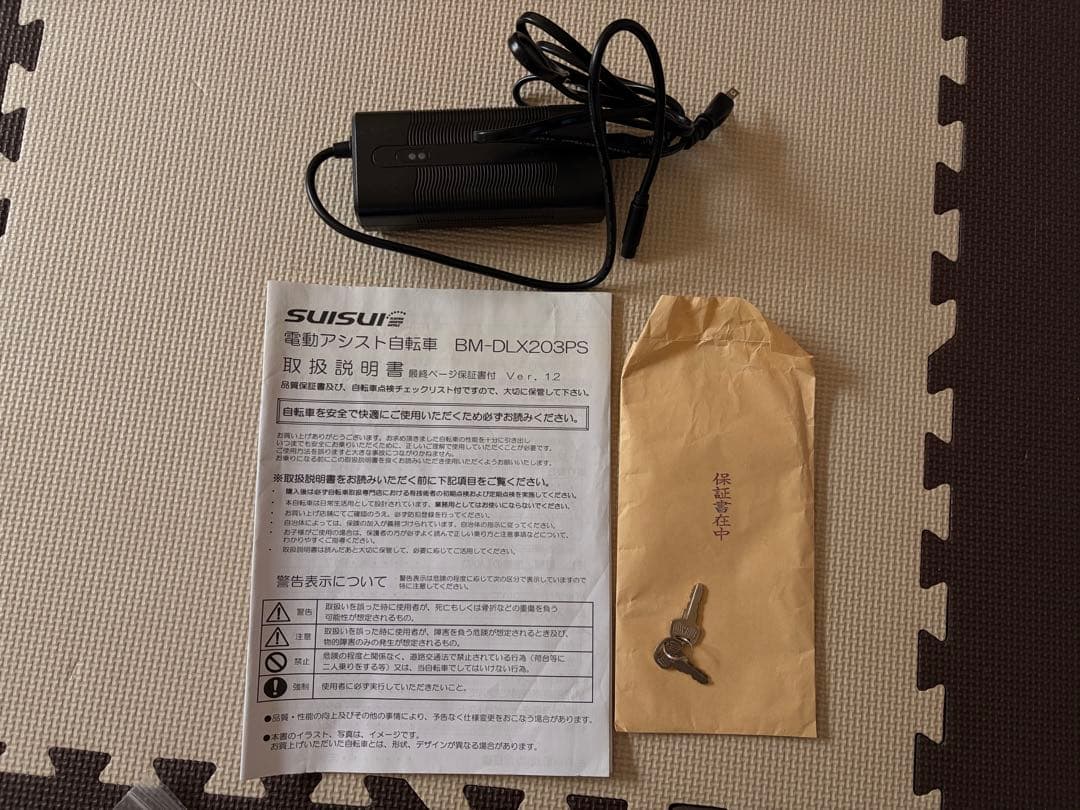 電動アシスト自転車 ブラック 前カゴ付き