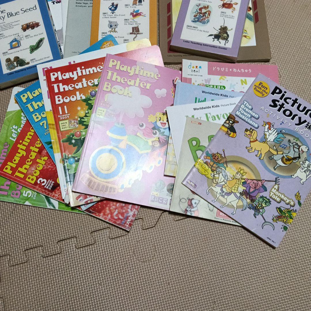 ラボ教育センター教材8セット + α