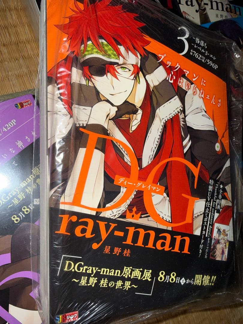 D.Gray-man リミックス本全8巻　アニメイト特典付き