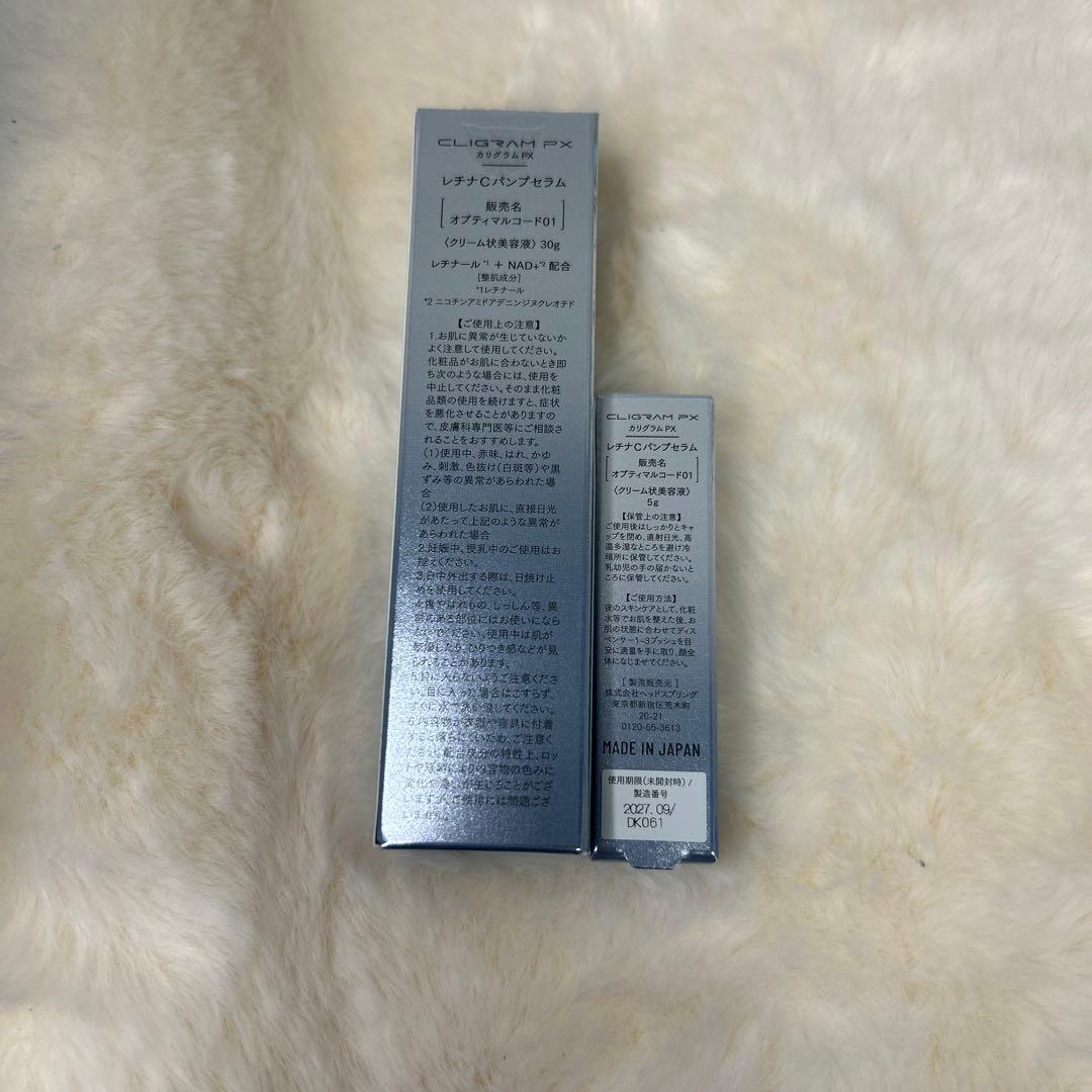 カリグラムPX オプティマルコード01