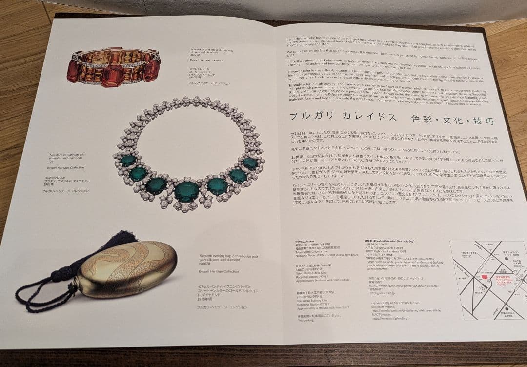 BVLGARI KALEIDOS アートブック ブルガリ カレイドス（表紙赤色）