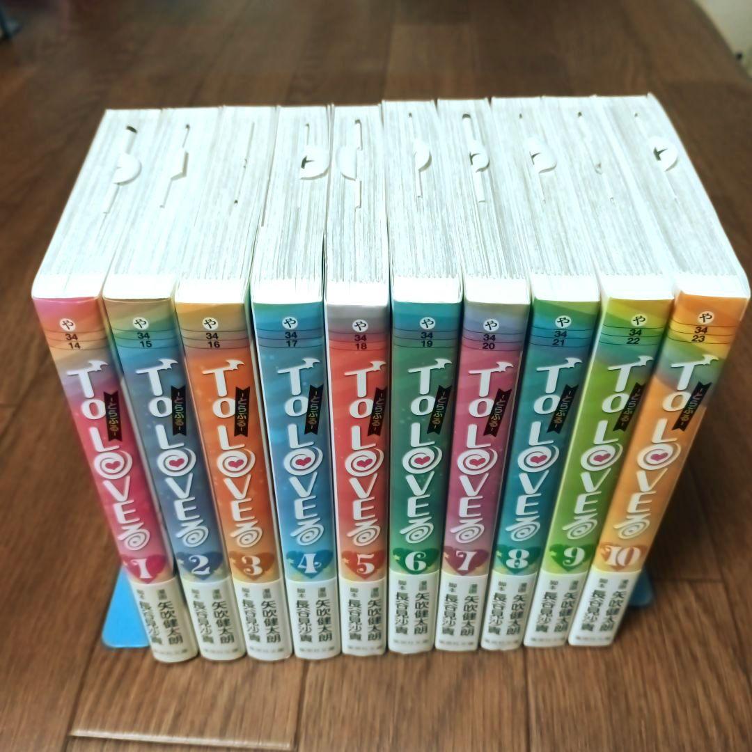 初版本　文庫版　To LOVEる ― とらぶる ―　全20巻セット　矢吹健太朗