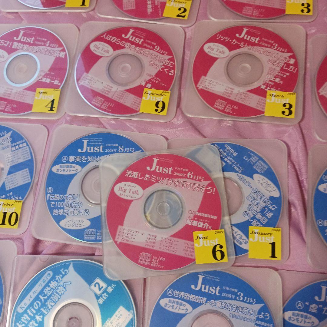 船井幸雄、舟瀬俊介、30枚セツト。