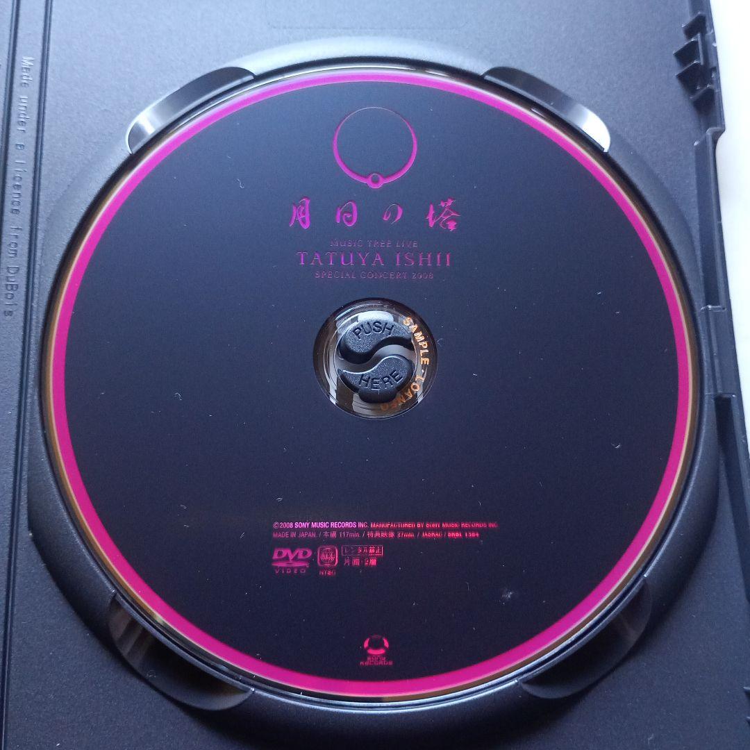 石井竜也/TATUYA ISHII SPECIAL CONCERT 2008 …