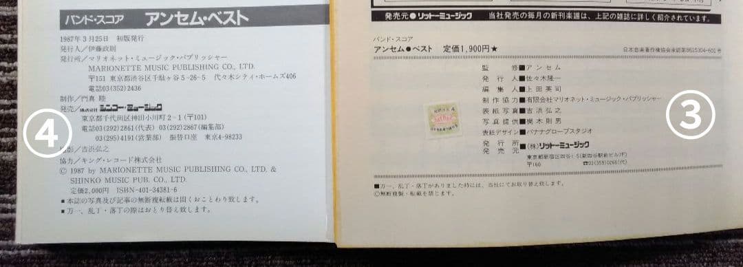 アンセム 楽譜 Anthem スコア 11冊セット まとめ売り