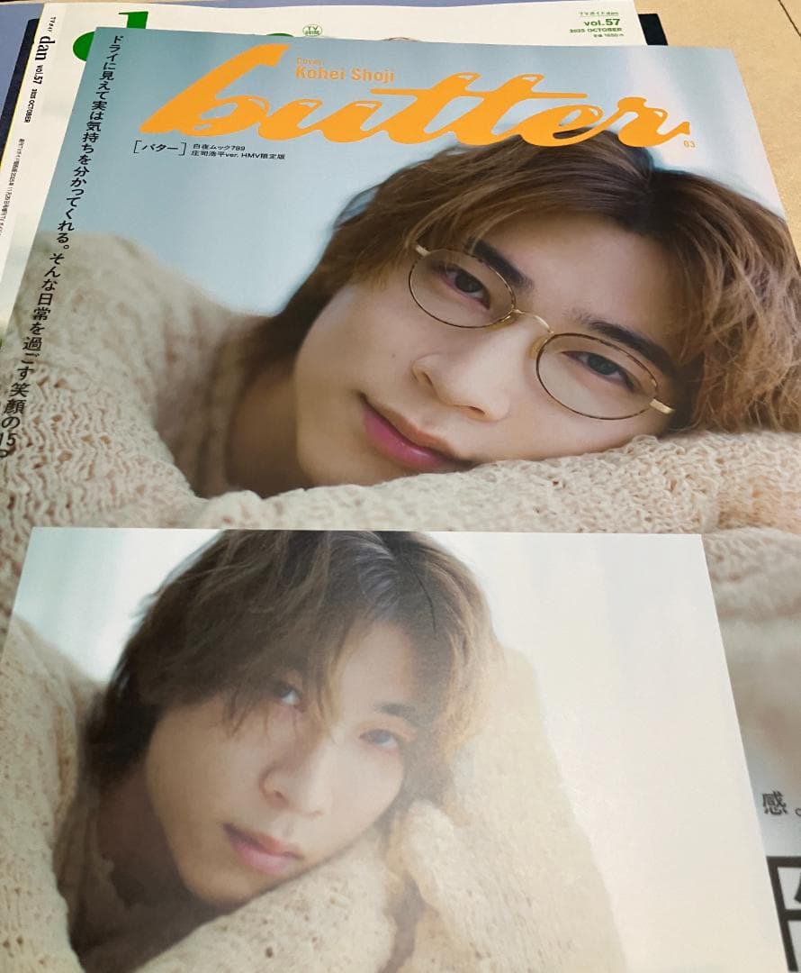 庄司浩平 写真集 雑誌セット　限定Ver　生写真付き