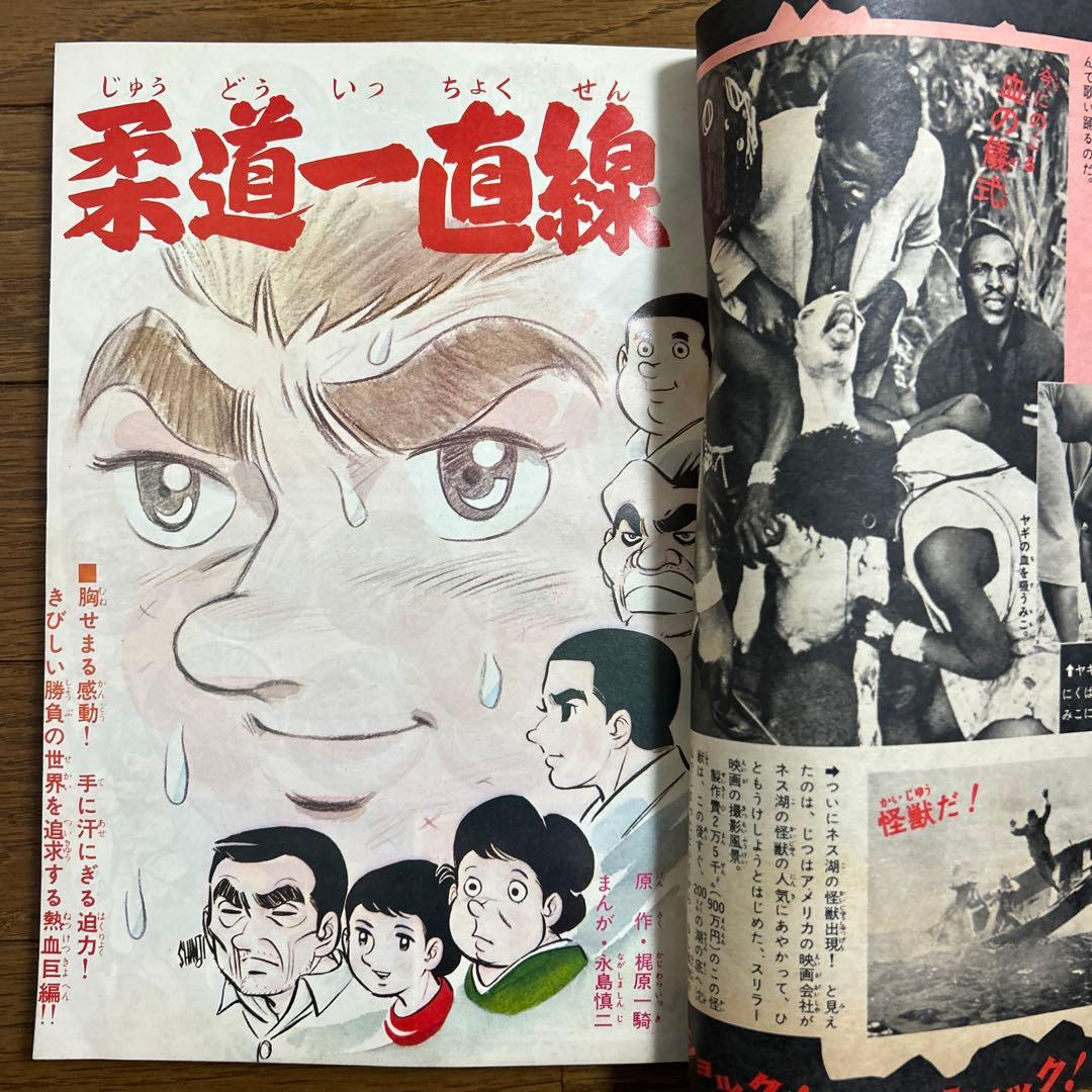週刊少年キング 昭和44年No.47〜51号 5冊